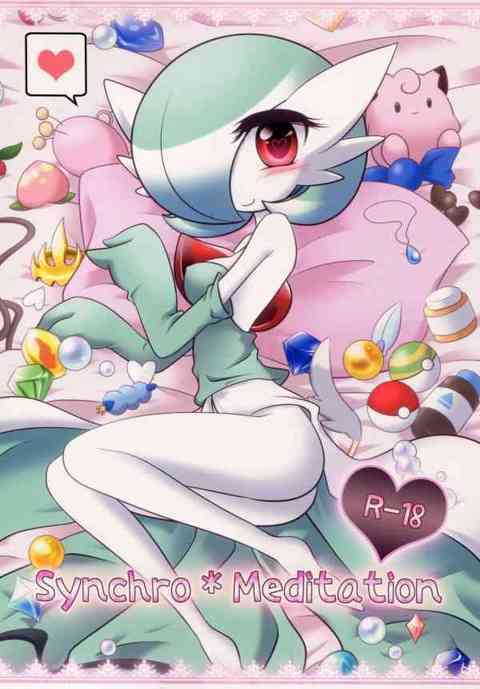 [ポケモンの同人誌]サーナイト♀ちゃんにエッチなイタズラをしちゃいます♪体力を回復するにはマスターの精液が必要だと言われてしまい…