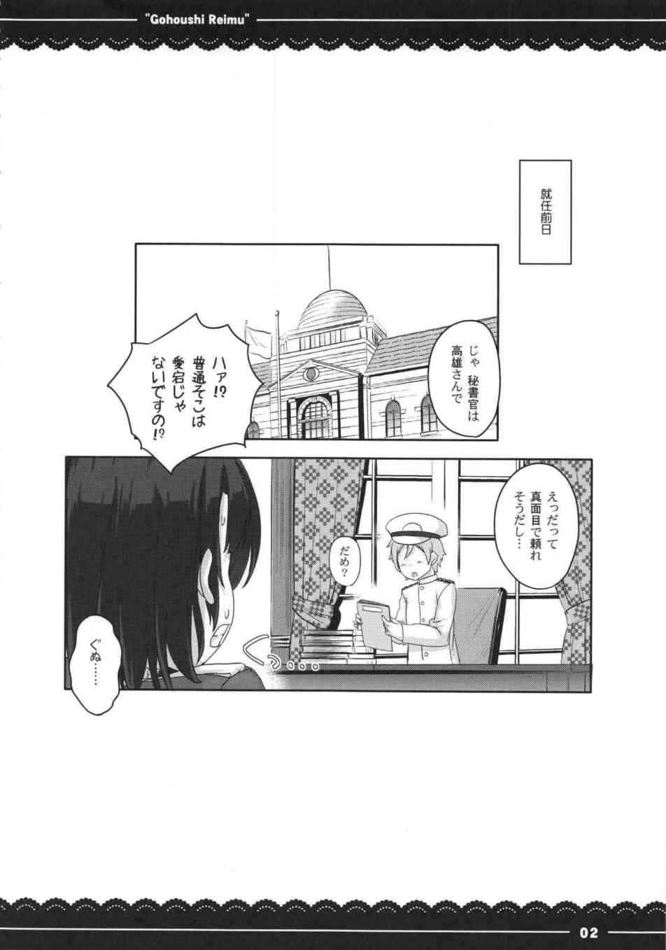 [艦これの同人誌]高雄「あああ…!?精子ッうわっさっきより出てる…!!」ショタ提督のおちんちんを生でハメて、子宮内が精液でたぷたぷになるまでたっぷり注いじゃいました♪003