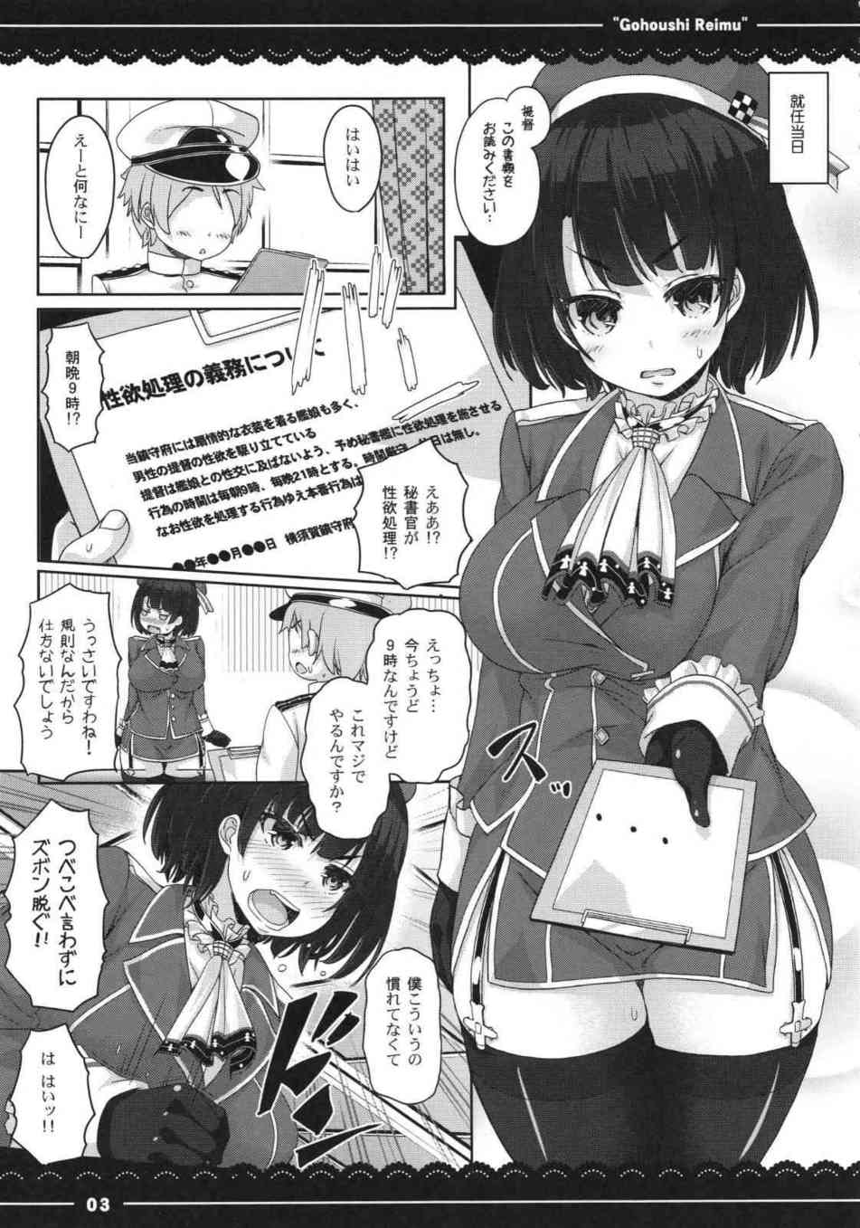 [艦これの同人誌]高雄「あああ…!?精子ッうわっさっきより出てる…!!」ショタ提督のおちんちんを生でハメて、子宮内が精液でたぷたぷになるまでたっぷり注いじゃいました♪004