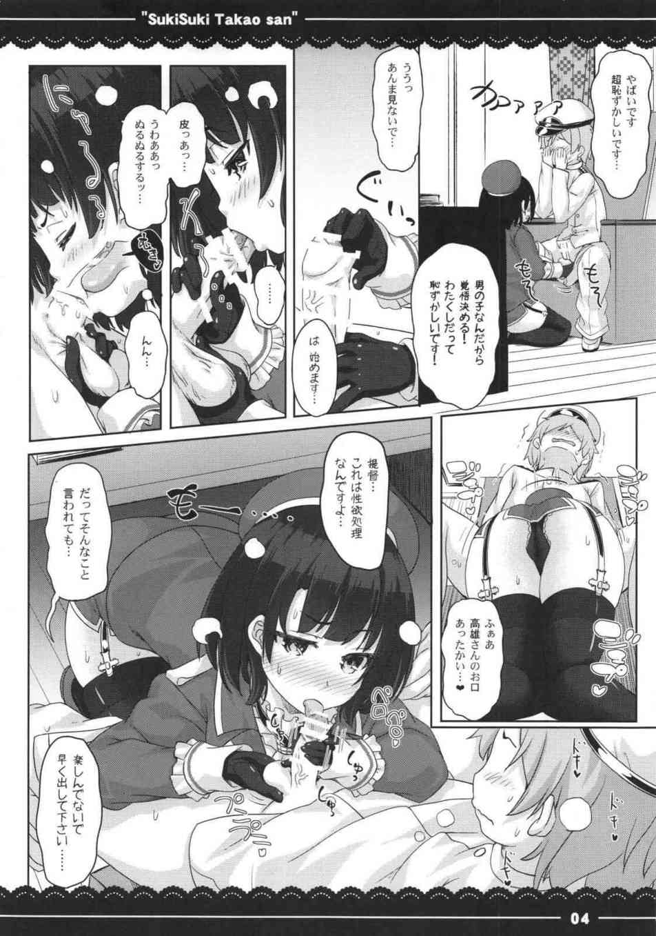 [艦これの同人誌]高雄「あああ…!?精子ッうわっさっきより出てる…!!」ショタ提督のおちんちんを生でハメて、子宮内が精液でたぷたぷになるまでたっぷり注いじゃいました♪005