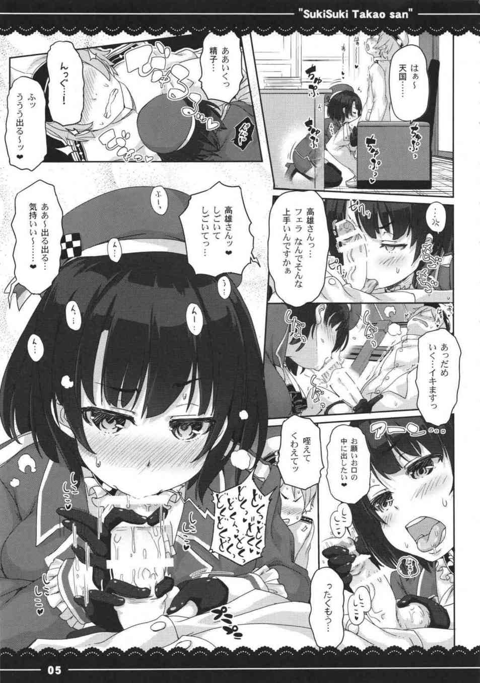 [艦これの同人誌]高雄「あああ…!?精子ッうわっさっきより出てる…!!」ショタ提督のおちんちんを生でハメて、子宮内が精液でたぷたぷになるまでたっぷり注いじゃいました♪006