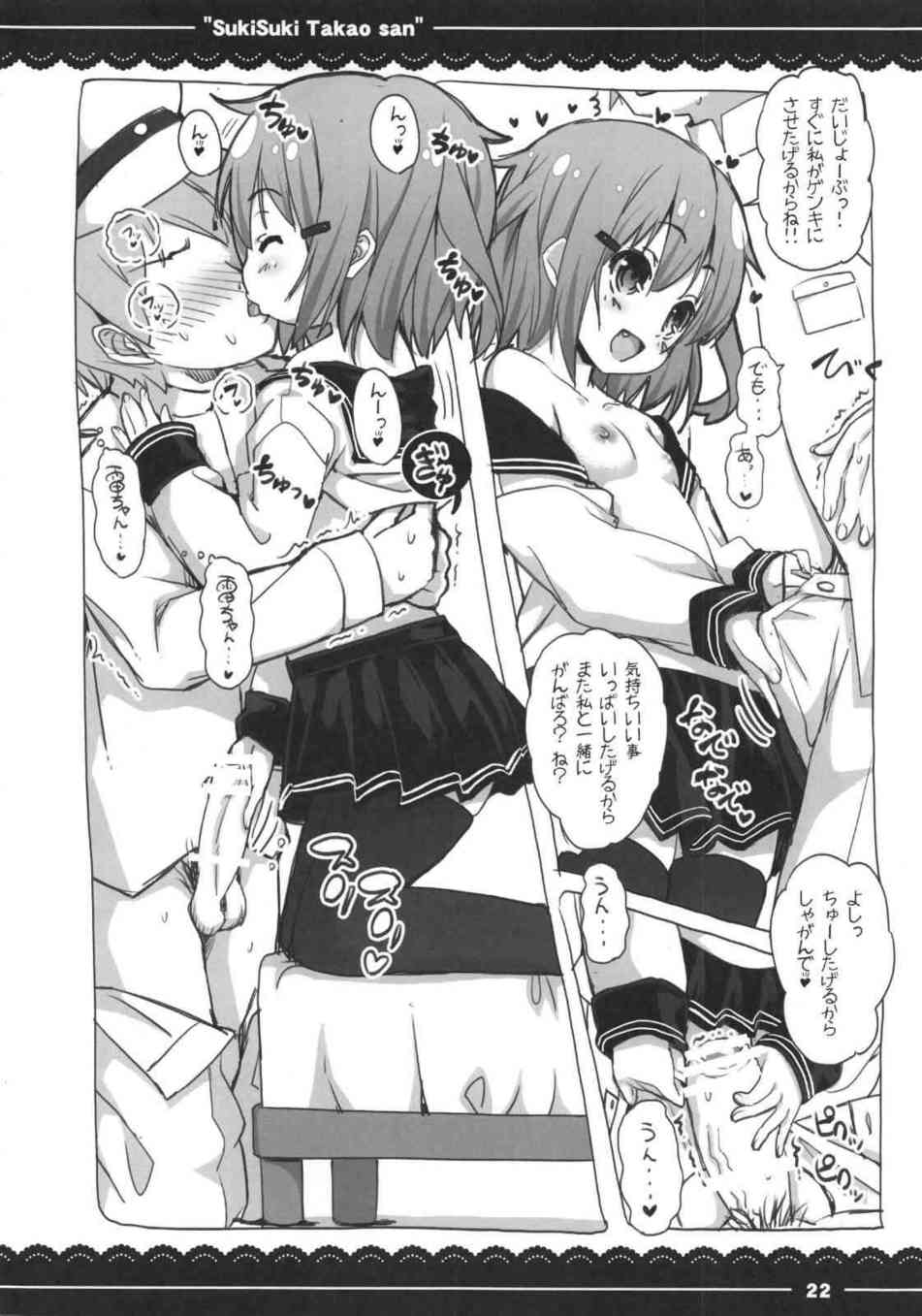[艦これの同人誌]高雄「あああ…!?精子ッうわっさっきより出てる…!!」ショタ提督のおちんちんを生でハメて、子宮内が精液でたぷたぷになるまでたっぷり注いじゃいました♪022