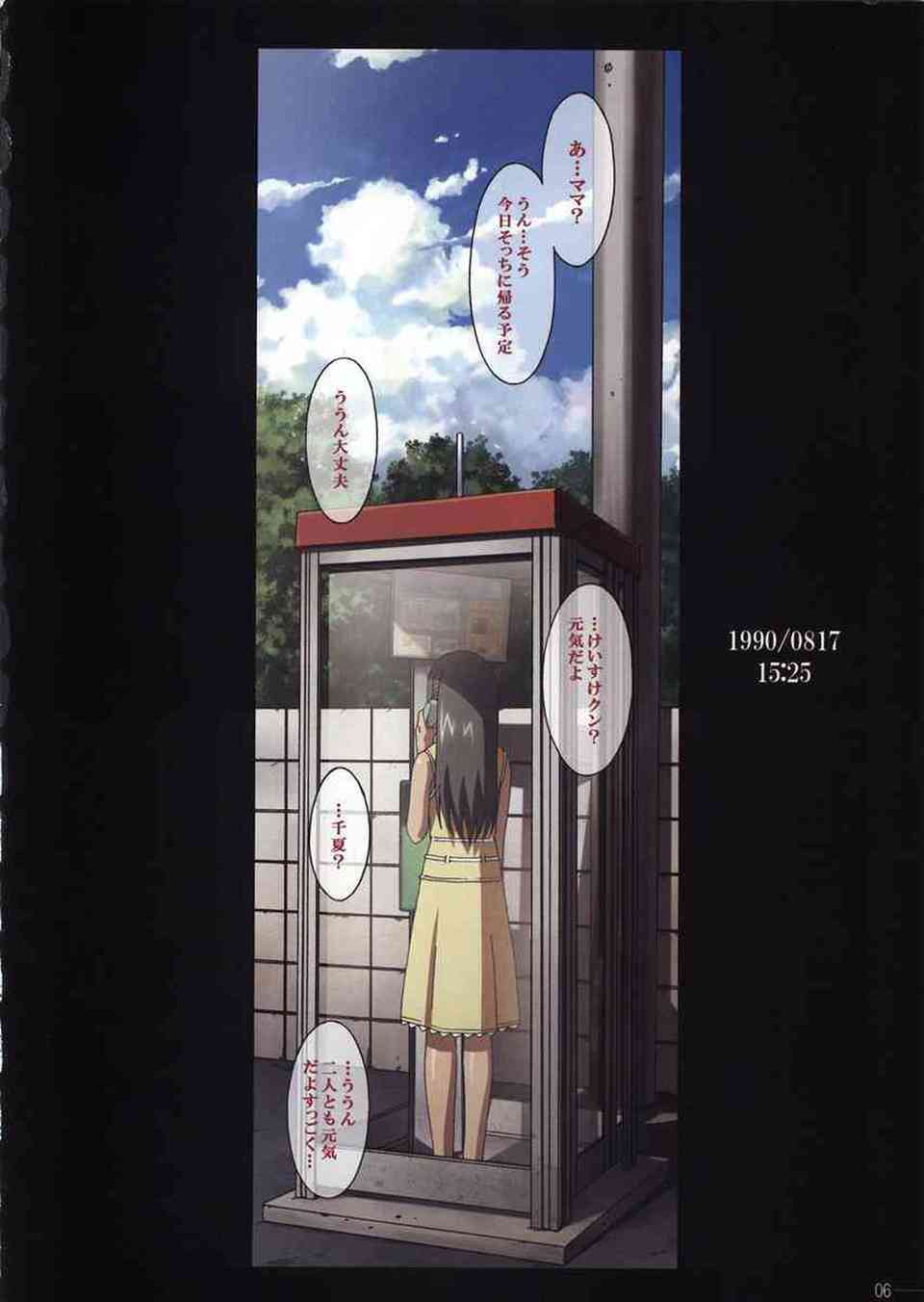 [SISTERSの同人誌]千夏との激しいSMプレイの末、強制イラマチオで喉マンコを陵辱される！口内を玩具のように蹂躙され、ザーメンを一滴残らず飲み干します005