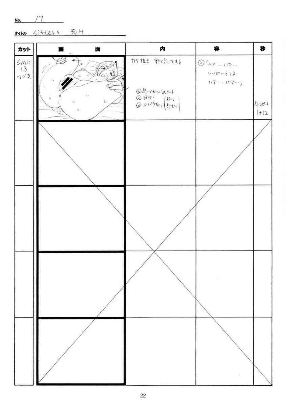 [SISTERSの同人誌]神村家とのエッチシーン全パート公開！秋子との濃厚セックス、千夏の初体験、春香のねっとりとしたフェラなどが満載！022