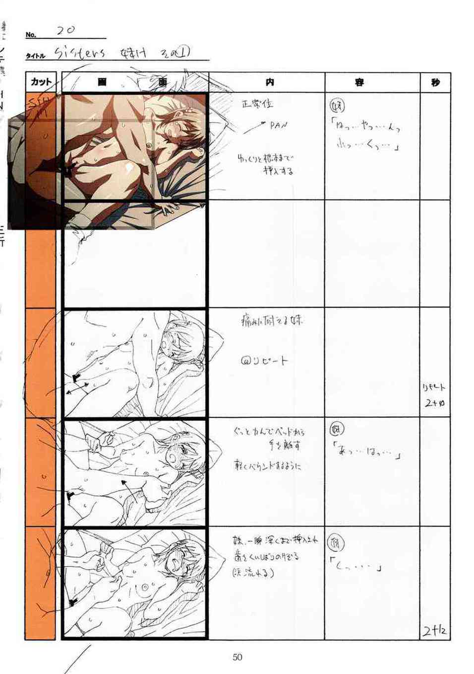 [SISTERSの同人誌]神村家とのエッチシーン全パート公開！秋子との濃厚セックス、千夏の初体験、春香のねっとりとしたフェラなどが満載！050