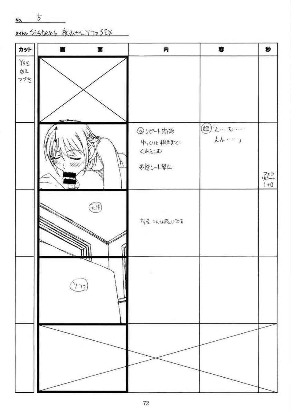 [SISTERSの同人誌]神村家とのエッチシーン全パート公開！秋子との濃厚セックス、千夏の初体験、春香のねっとりとしたフェラなどが満載！072