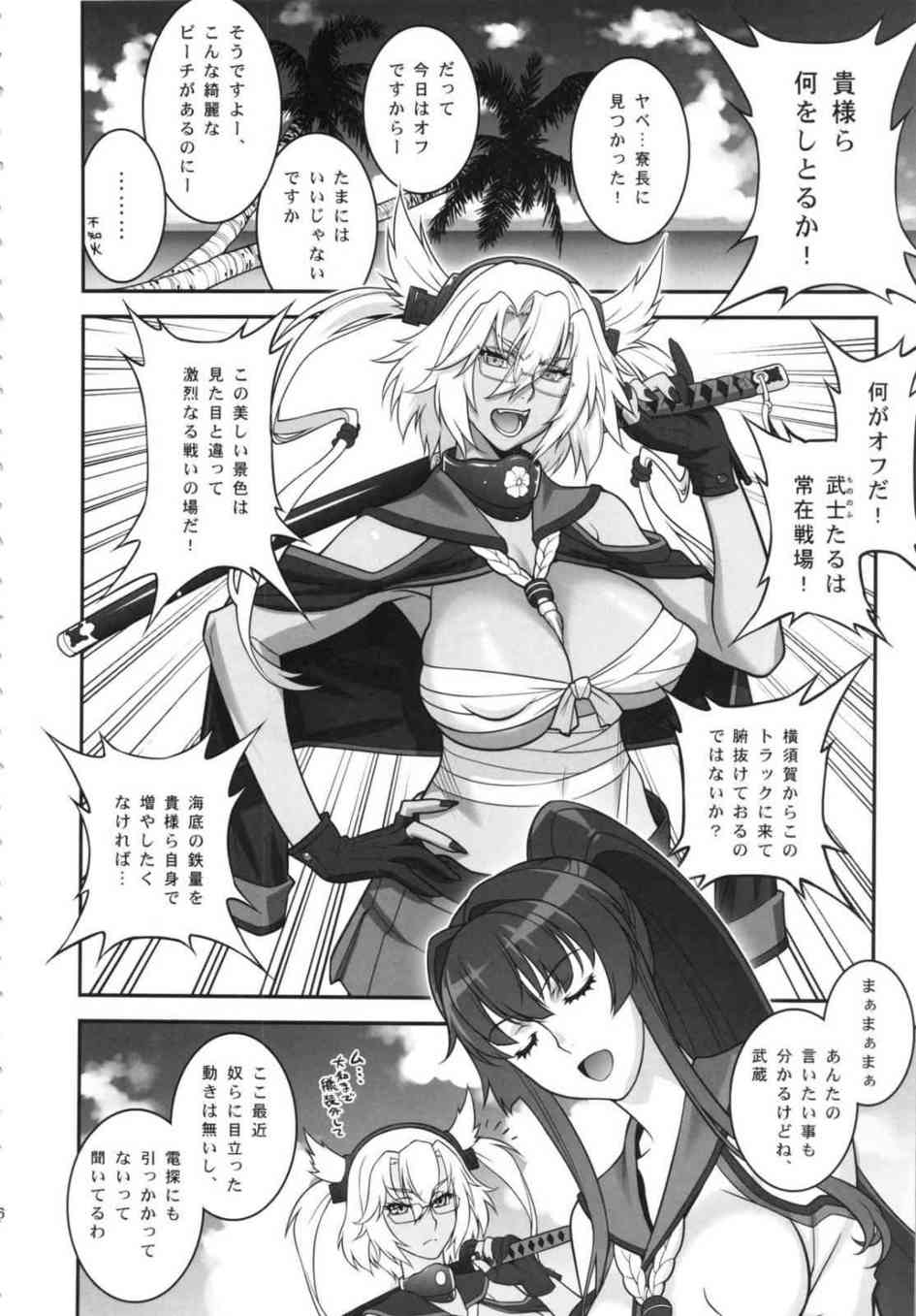 [艦これの同人誌]武蔵は血気盛んな艦娘！でも提督の前ではデレデレになって、島風コスプレを楽しんでいる所を見つかってしまい…005