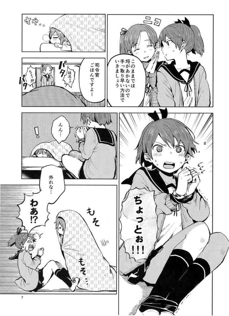 [艦これの同人誌]敷波が提督を陰で支えるほのぼの記録。憧れを抱く彼女の姿は熱心で、力強く、とても健気だった。006