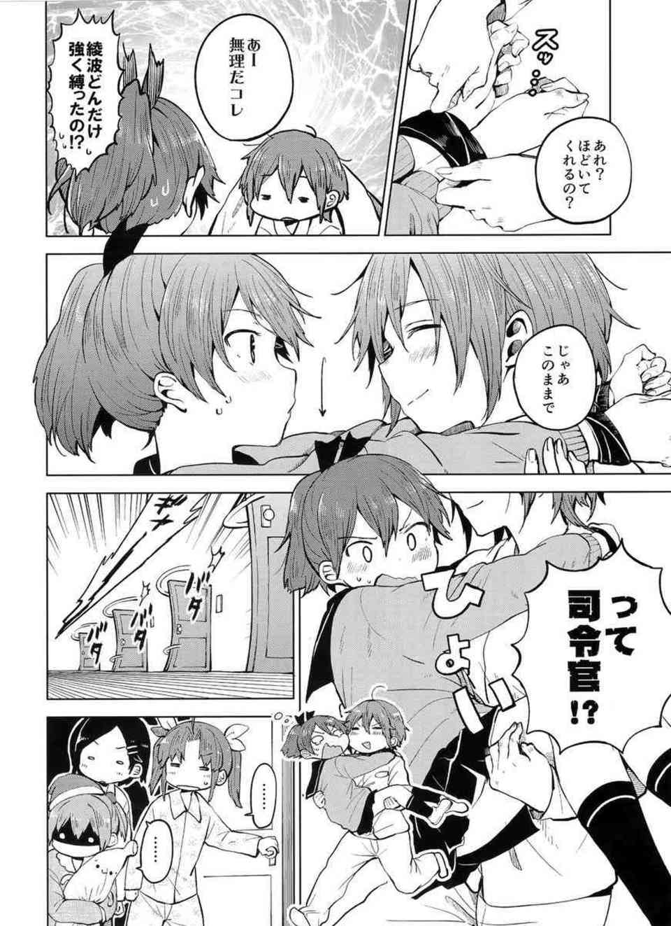 [艦これの同人誌]敷波が提督を陰で支えるほのぼの記録。憧れを抱く彼女の姿は熱心で、力強く、とても健気だった。007