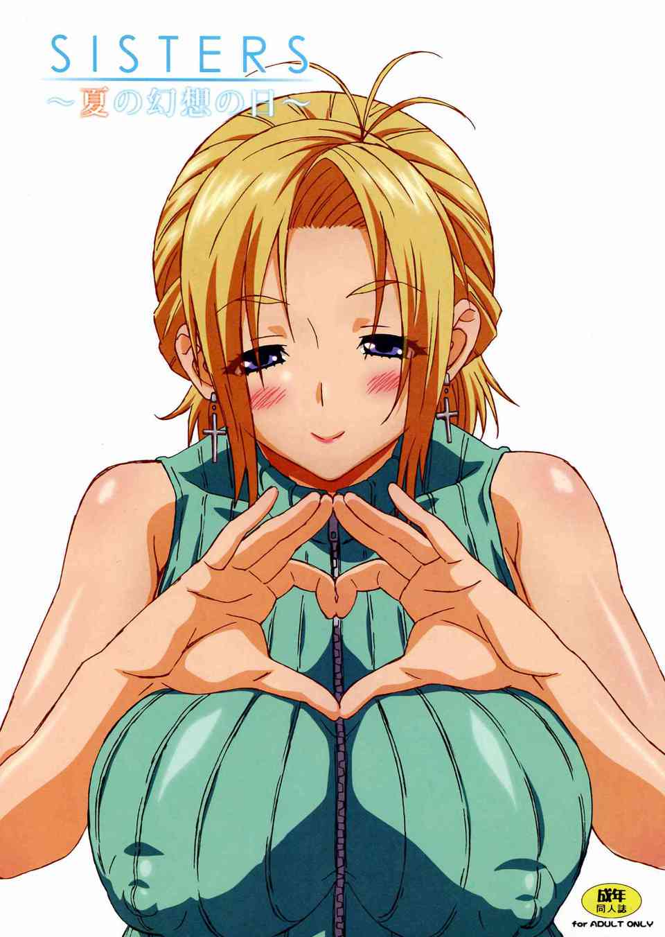 [SISTERSの同人誌]秋子さんのふかふかなおっぱいを後ろからセータ越しに揉みしだく！乳首をコリコリして母乳吹きさせてから、ぱっくり拡がったアナルにザーメンミルクを注ぎますっ001