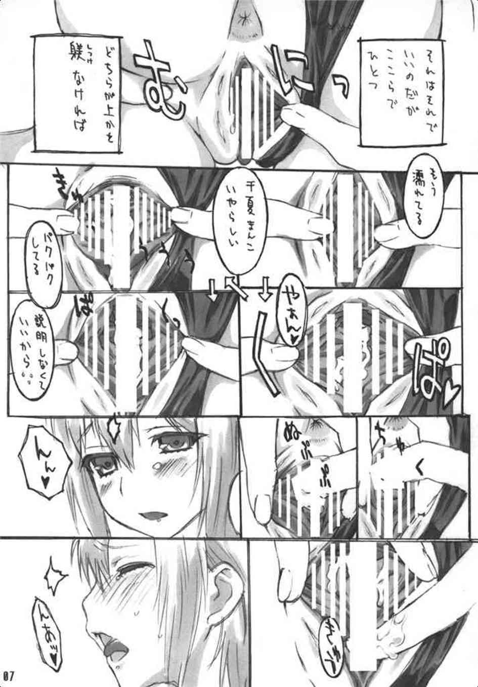 [SISTERSの同人誌]神村千夏のアナルをたっぷり舌でほぐしてアナルセックス！エッチの気持ちよさを覚えて調教した結果、淫乱娘になっちゃいました♪006