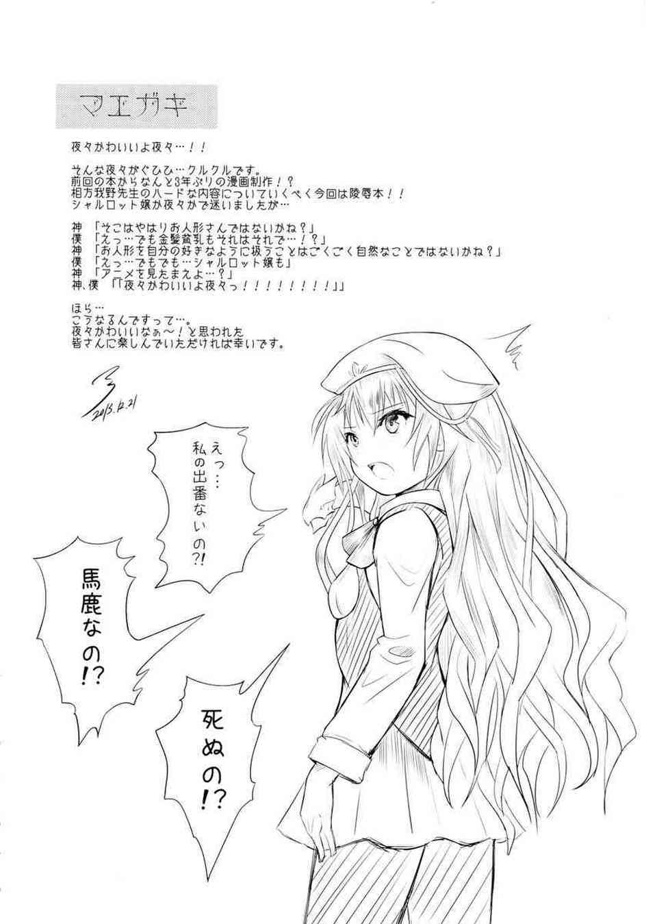 [機巧少女は傷つかないの同人誌]夜々は屈強な男に押さえつけられ、無理やりレイプされてしまう！喉奥に精液を流し込まれて大量の精液を吐き出す！004