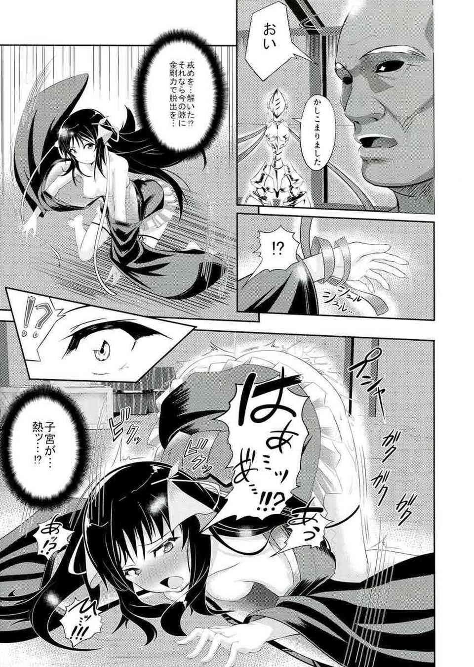 [機巧少女は傷つかないの同人誌]夜々は屈強な男に押さえつけられ、無理やりレイプされてしまう！喉奥に精液を流し込まれて大量の精液を吐き出す！009