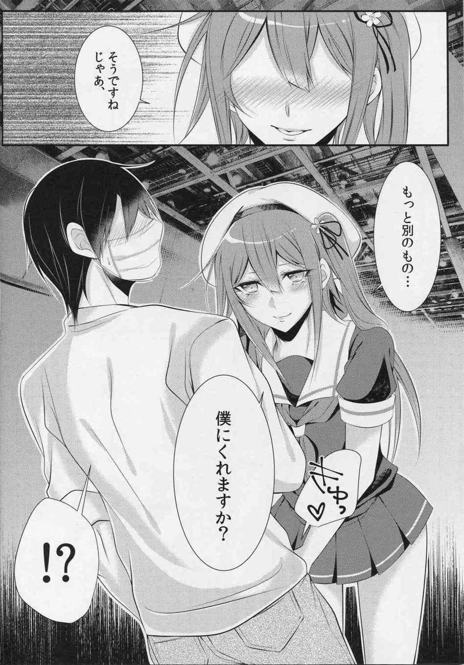 [艦これの同人誌]春雨「もっと別のもの…僕にくれますか？」美少年の女装レイヤーが売り子をする目的は男の体だった…？男なのにエロくてそそる雰囲気があって…005