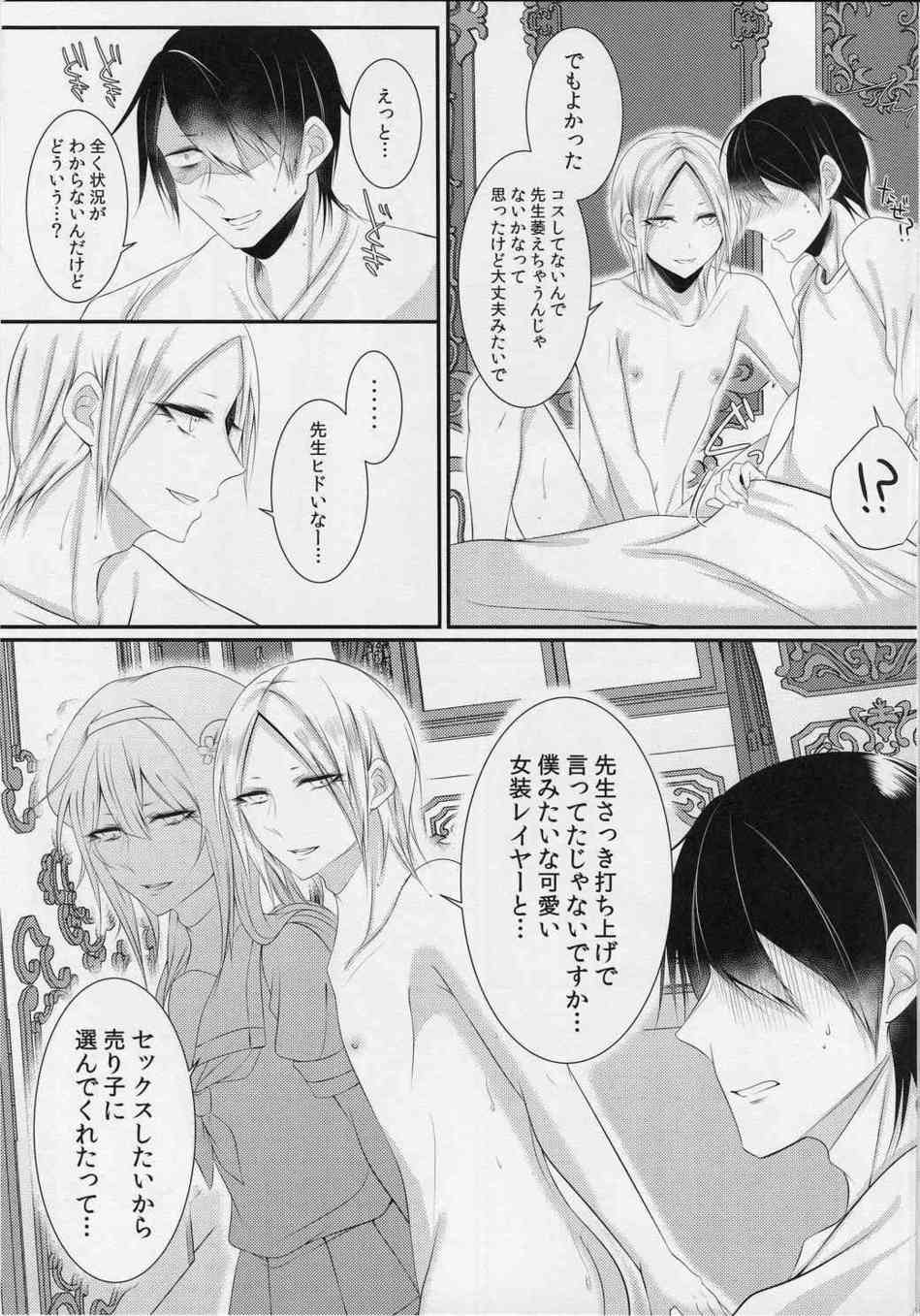 [艦これの同人誌]春雨「もっと別のもの…僕にくれますか？」美少年の女装レイヤーが売り子をする目的は男の体だった…？男なのにエロくてそそる雰囲気があって…008