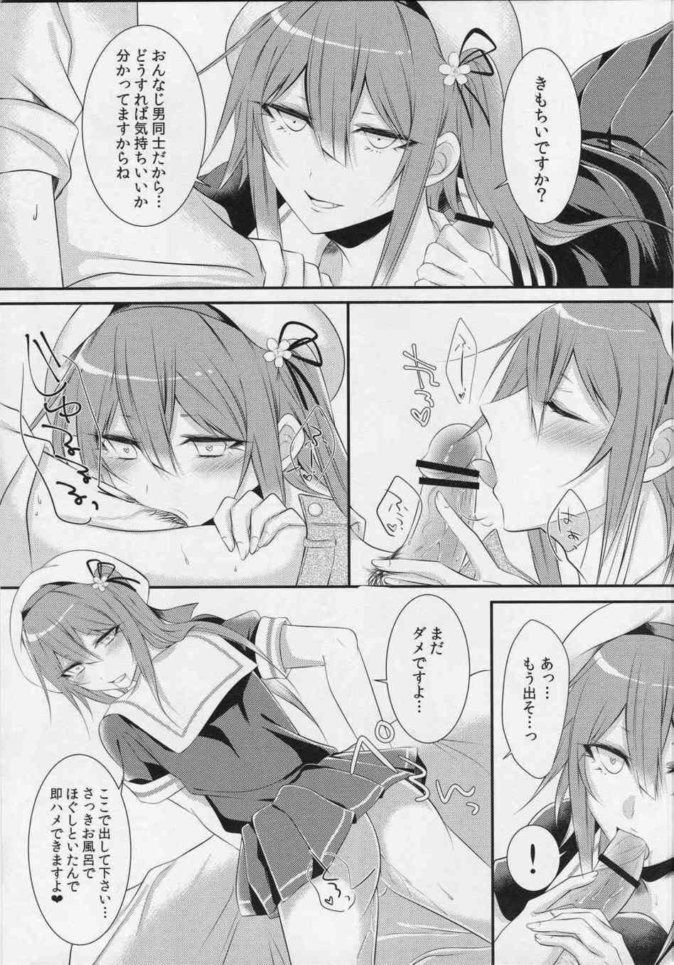 [艦これの同人誌]春雨「もっと別のもの…僕にくれますか？」美少年の女装レイヤーが売り子をする目的は男の体だった…？男なのにエロくてそそる雰囲気があって…010