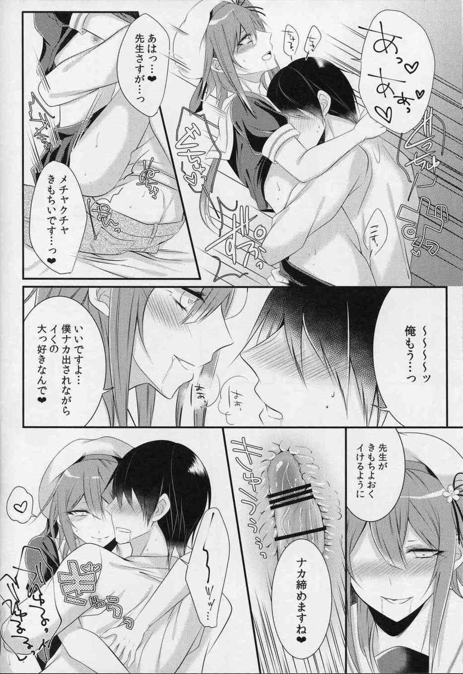[艦これの同人誌]春雨「もっと別のもの…僕にくれますか？」美少年の女装レイヤーが売り子をする目的は男の体だった…？男なのにエロくてそそる雰囲気があって…013