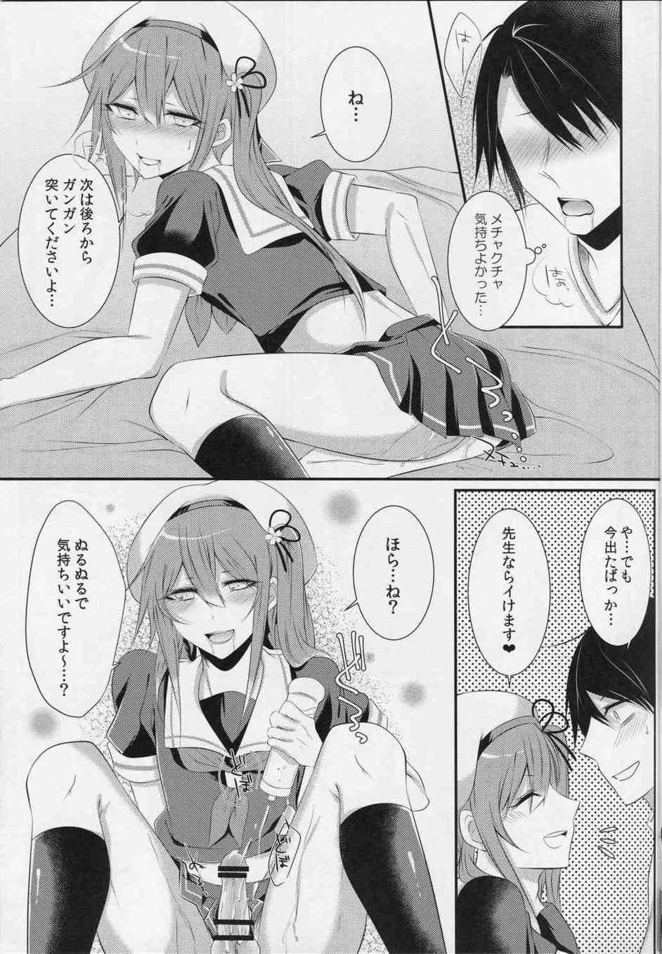 [艦これの同人誌]春雨「もっと別のもの…僕にくれますか？」美少年の女装レイヤーが売り子をする目的は男の体だった…？男なのにエロくてそそる雰囲気があって…014