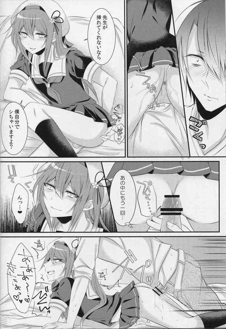 [艦これの同人誌]春雨「もっと別のもの…僕にくれますか？」美少年の女装レイヤーが売り子をする目的は男の体だった…？男なのにエロくてそそる雰囲気があって…015