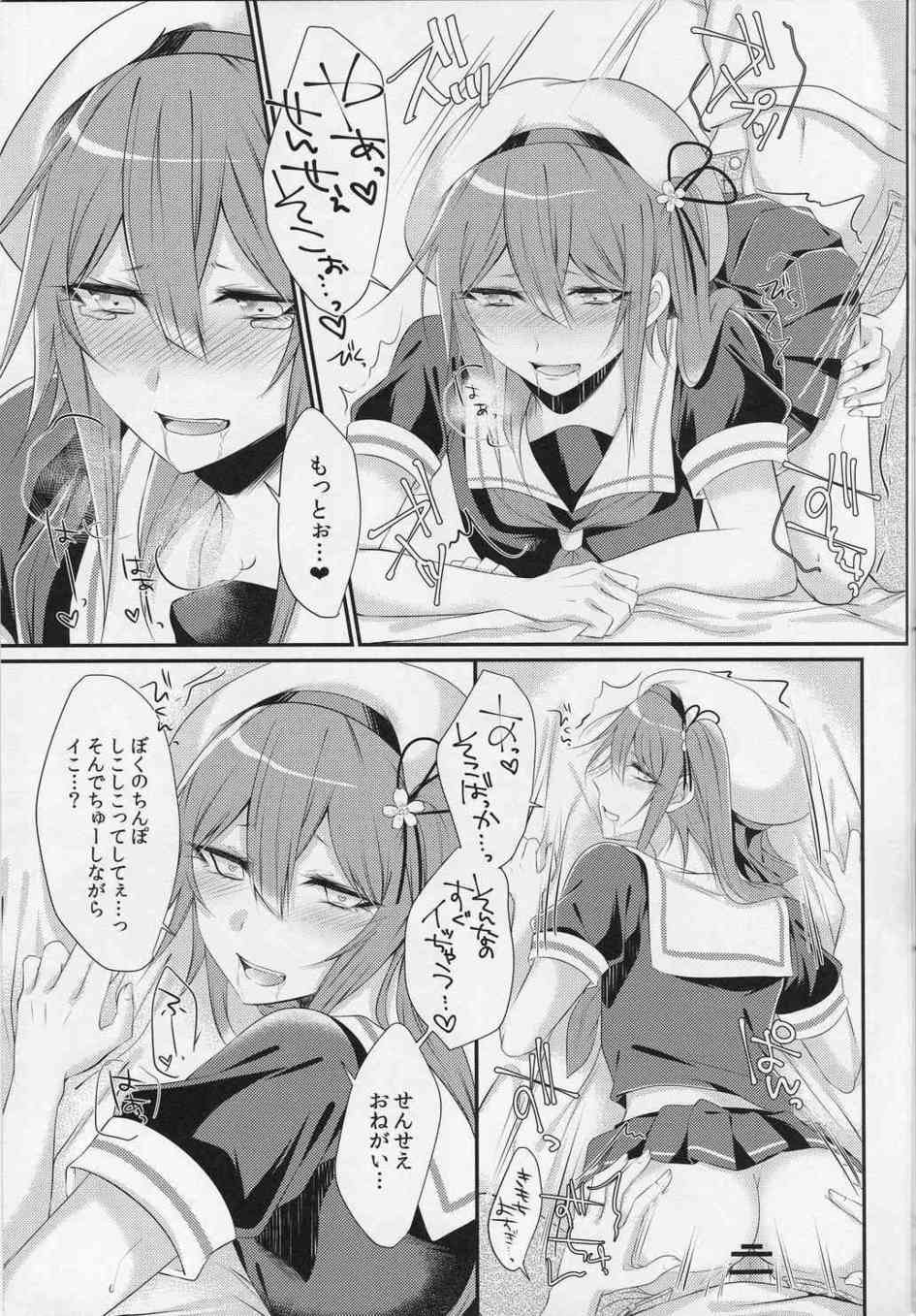 [艦これの同人誌]春雨「もっと別のもの…僕にくれますか？」美少年の女装レイヤーが売り子をする目的は男の体だった…？男なのにエロくてそそる雰囲気があって…016