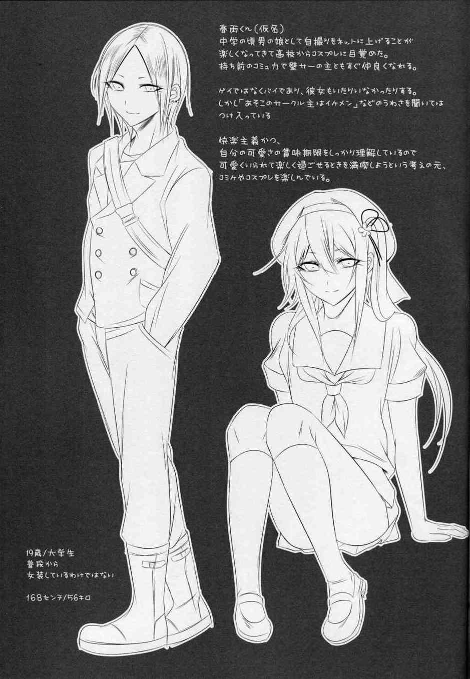 [艦これの同人誌]春雨「もっと別のもの…僕にくれますか？」美少年の女装レイヤーが売り子をする目的は男の体だった…？男なのにエロくてそそる雰囲気があって…022