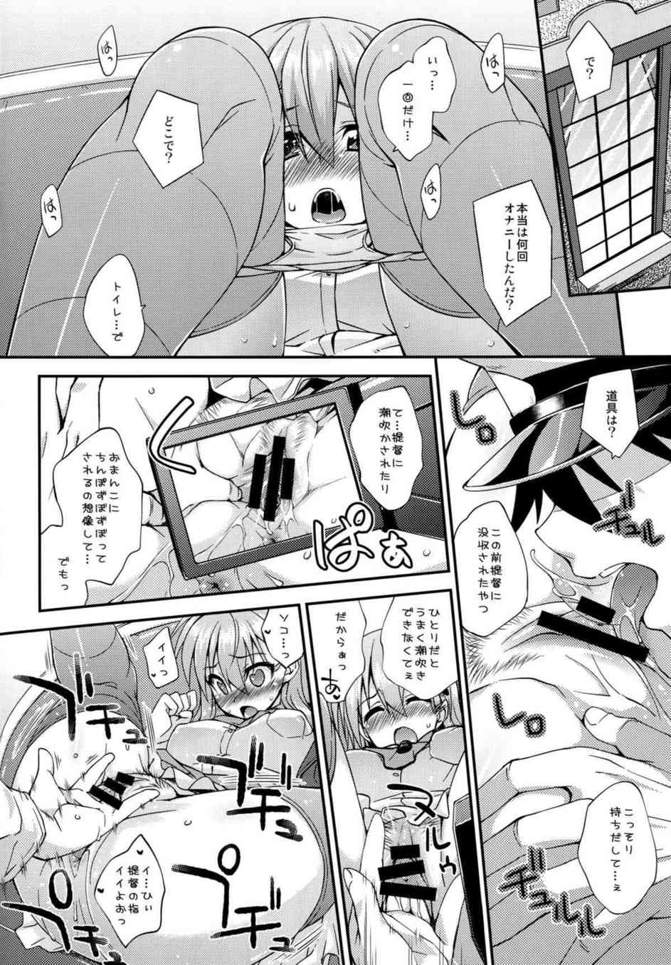 [艦これの同人誌]鈴谷のアヘ顔絶頂姿をカメラで撮影しよう！レンズを向けられて、エッチなスイッチが入ってしまう鈴谷をハメ撮りセックスします！007