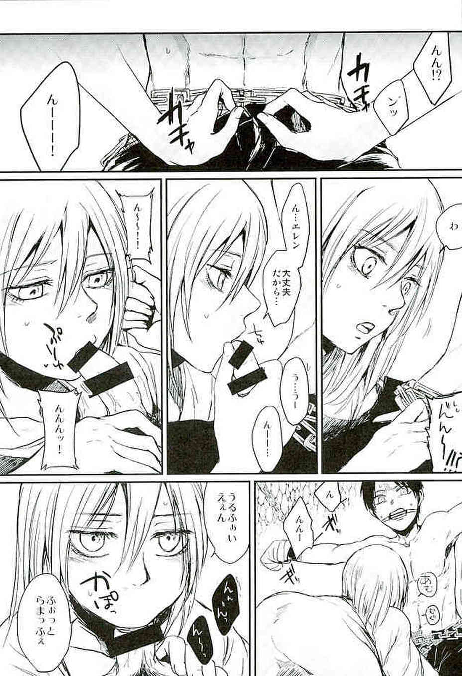 [進撃の巨人の同人誌]ヒストリア姫はエレンを食い止めるために鎖で縛り付けて逆レイプする！監視していた父親に処女を奪われて…004