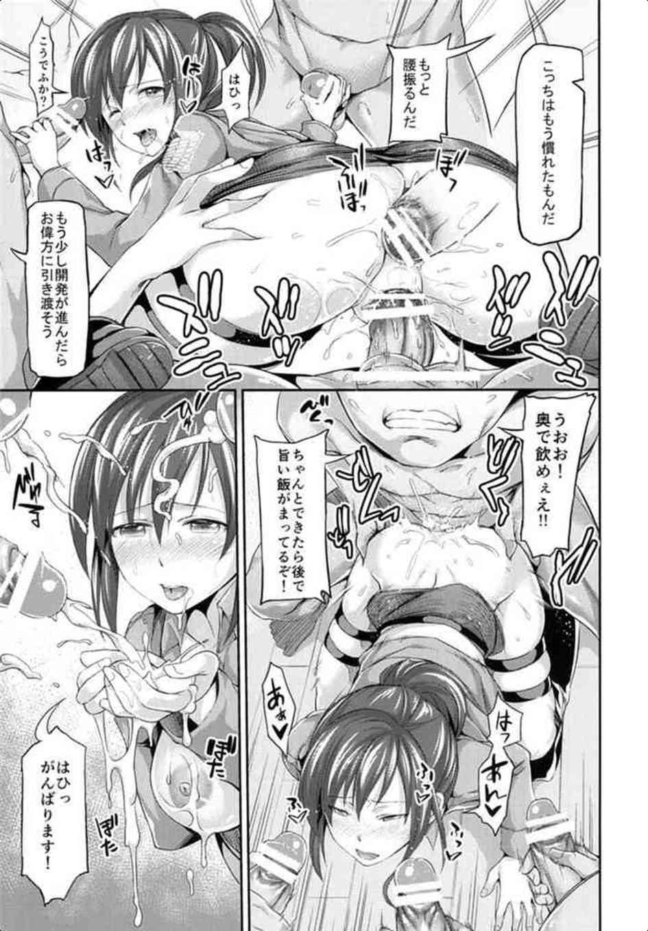 [進撃の巨人の同人誌]ミカサは教団の罠に嵌められ集団レイプされる！喉奥にむりやりペニスをねじ込まれ、窒息死そうなほどのザーメンを食道に流し込まれて…004