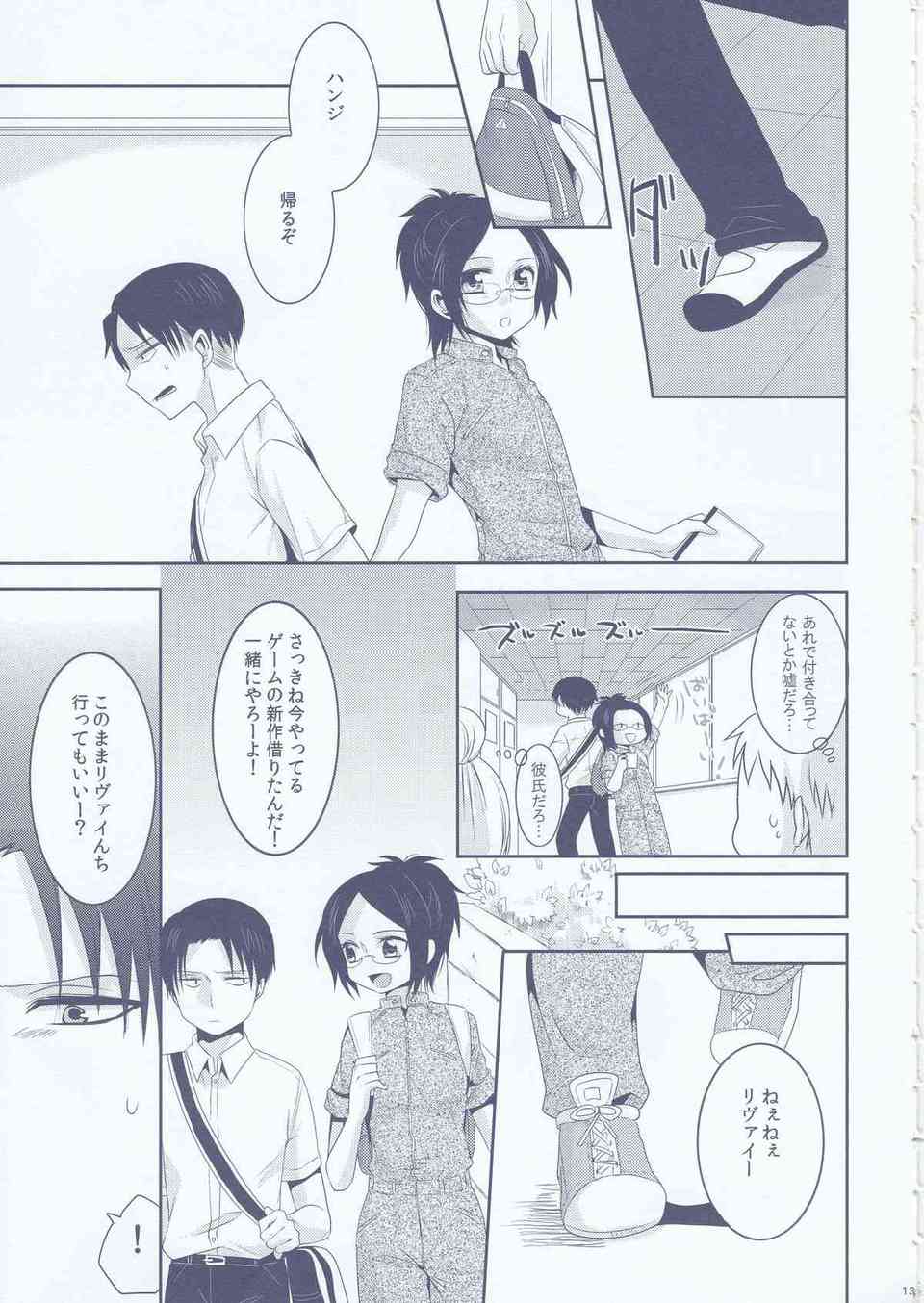 [進撃の巨人の同人誌]ハンジは勉強熱心で優しいリヴァイに恋心を抱く。中学生の二人は、ウブなイチャラブセックスをしてドキドキしちゃいます♪013