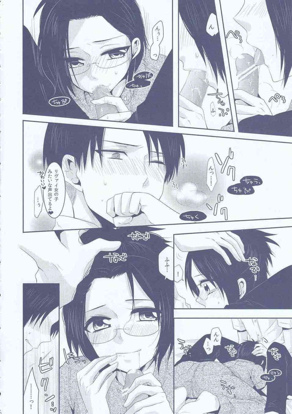 [進撃の巨人の同人誌]ハンジは勉強熱心で優しいリヴァイに恋心を抱く。中学生の二人は、ウブなイチャラブセックスをしてドキドキしちゃいます♪020