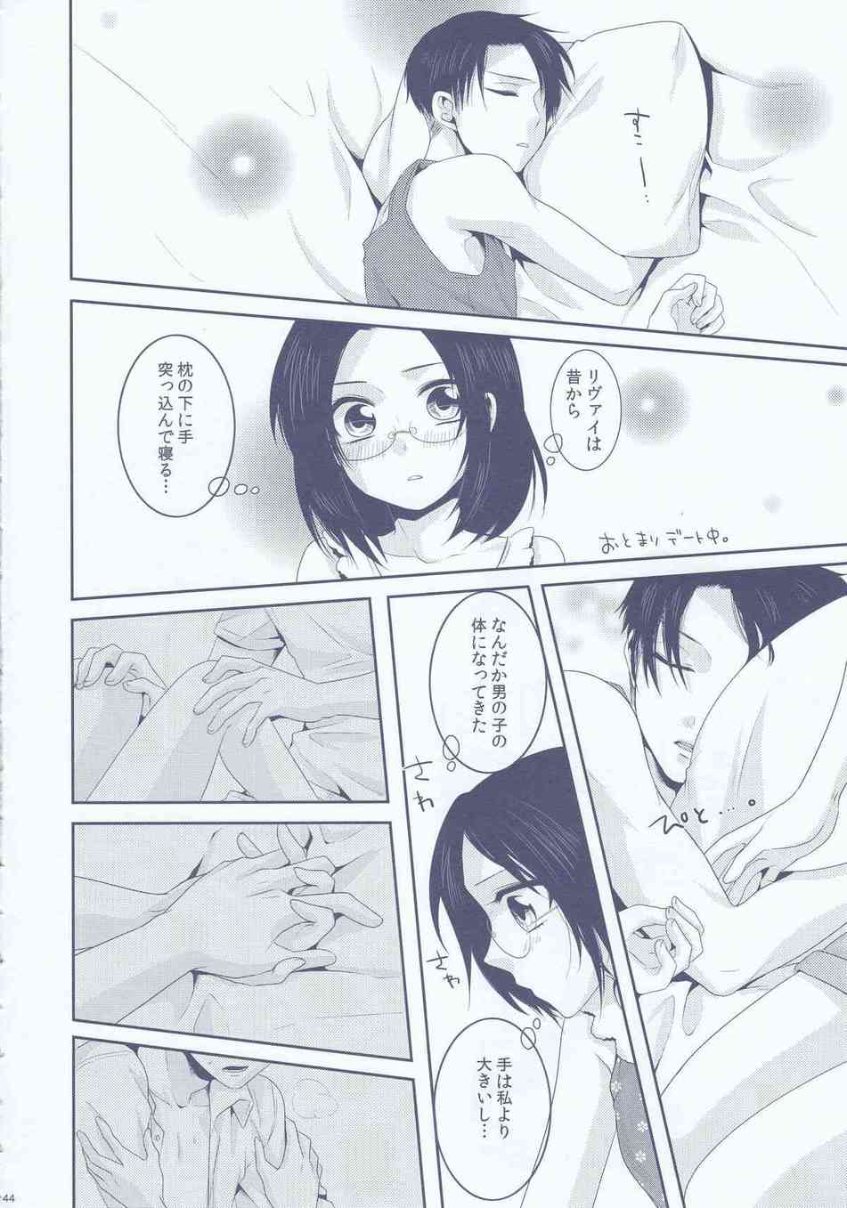 [進撃の巨人の同人誌]ハンジは勉強熱心で優しいリヴァイに恋心を抱く。中学生の二人は、ウブなイチャラブセックスをしてドキドキしちゃいます♪044