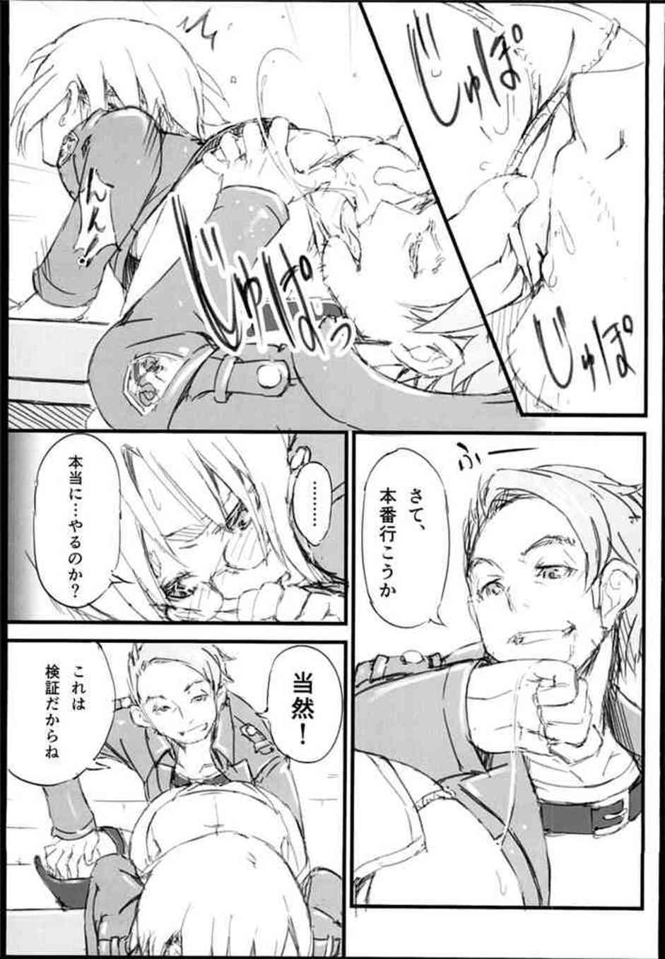 [進撃の巨人の同人誌]リコ班長が会議室で男にレイプされていた！？覗き見ていたら巻き込まれてしまい目の前で公然セックスを見せつけられてしまい…009