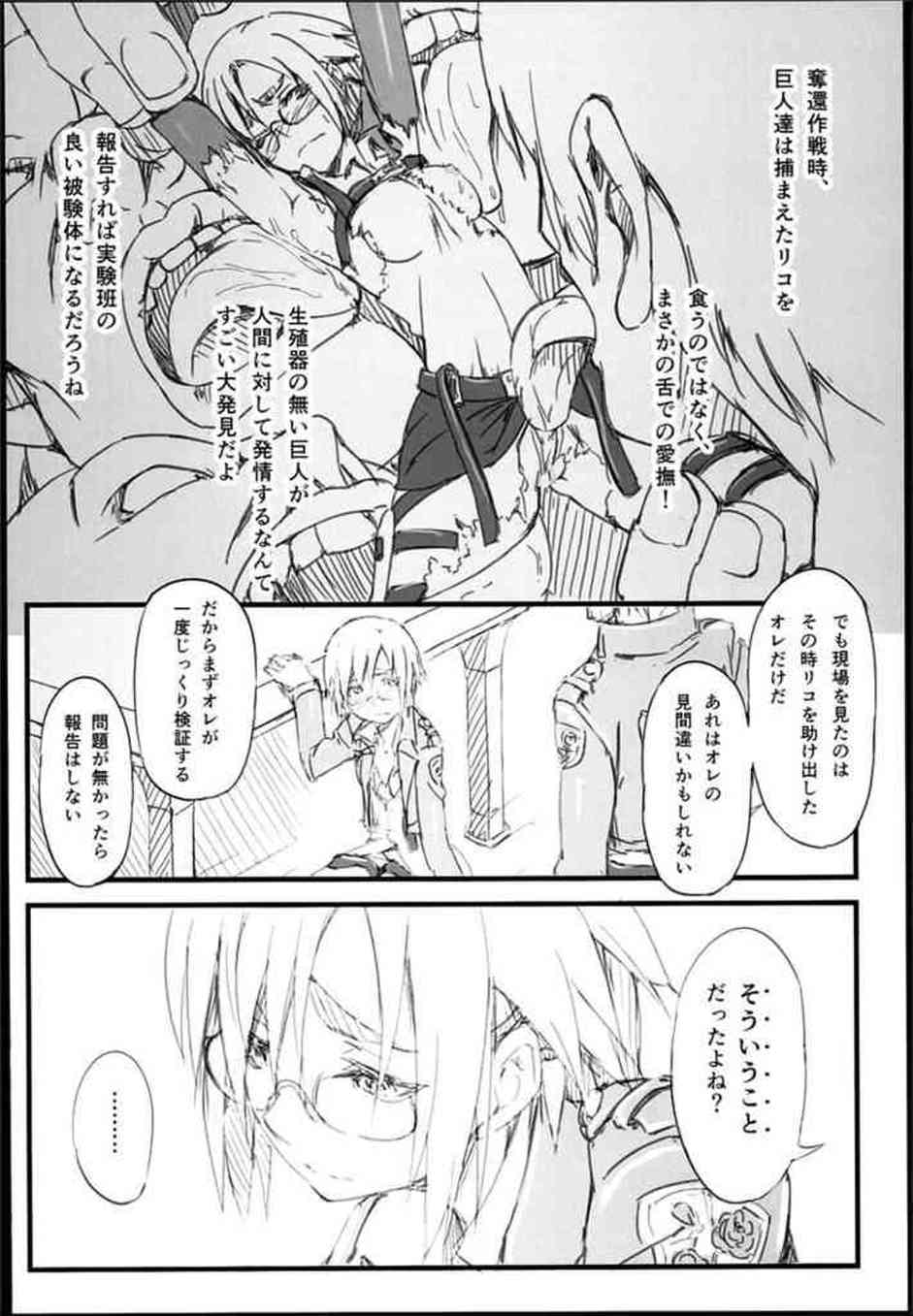 [進撃の巨人の同人誌]リコ班長が会議室で男にレイプされていた！？覗き見ていたら巻き込まれてしまい目の前で公然セックスを見せつけられてしまい…010