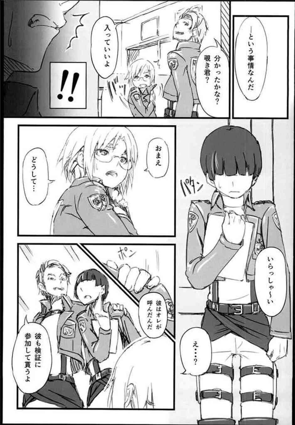 [進撃の巨人の同人誌]リコ班長が会議室で男にレイプされていた！？覗き見ていたら巻き込まれてしまい目の前で公然セックスを見せつけられてしまい…011