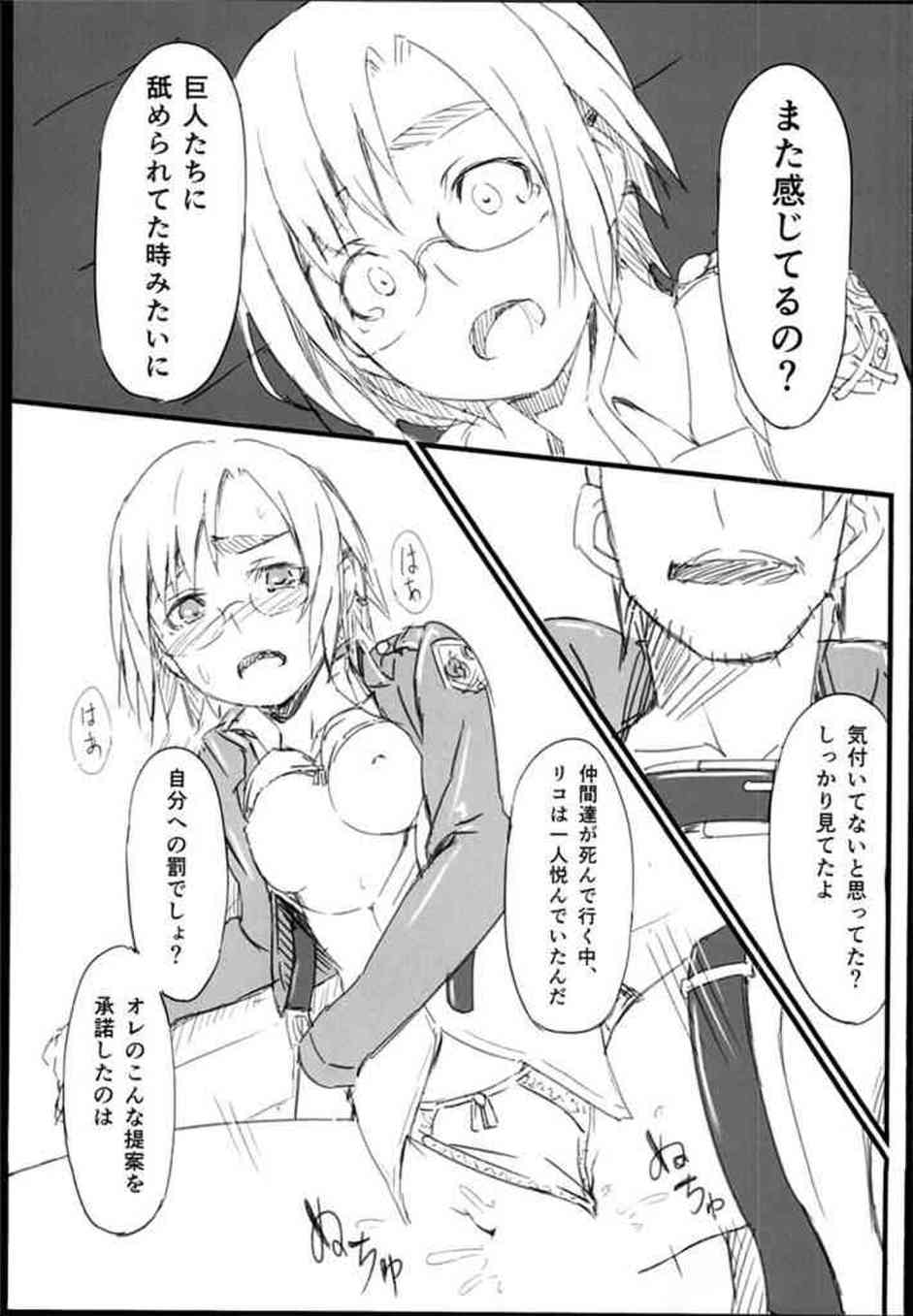 [進撃の巨人の同人誌]リコ班長が会議室で男にレイプされていた！？覗き見ていたら巻き込まれてしまい目の前で公然セックスを見せつけられてしまい…019