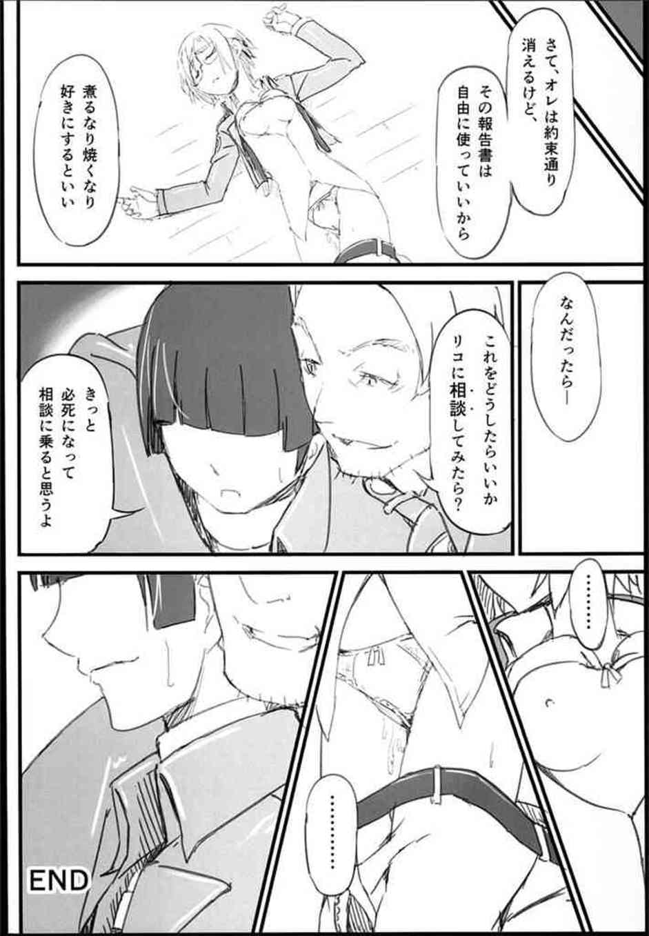 [進撃の巨人の同人誌]リコ班長が会議室で男にレイプされていた！？覗き見ていたら巻き込まれてしまい目の前で公然セックスを見せつけられてしまい…022