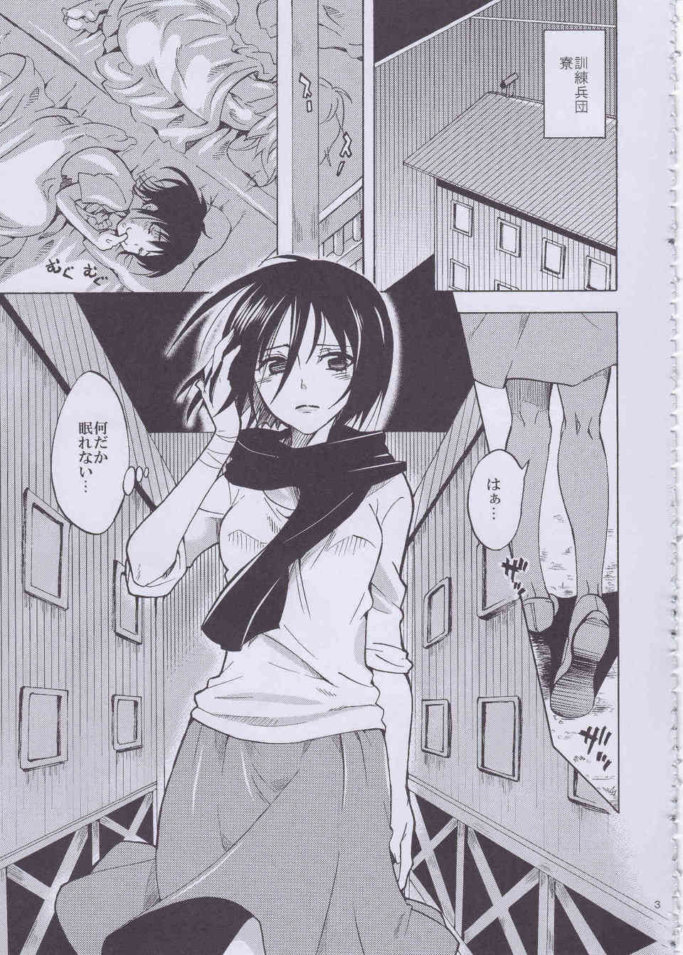 [進撃の巨人の同人誌]ミカサを暴漢から救ったエレン！ドキドキしてしまったミカサは興奮して押し倒し、子作りセックスに突入しちゃいます♪003