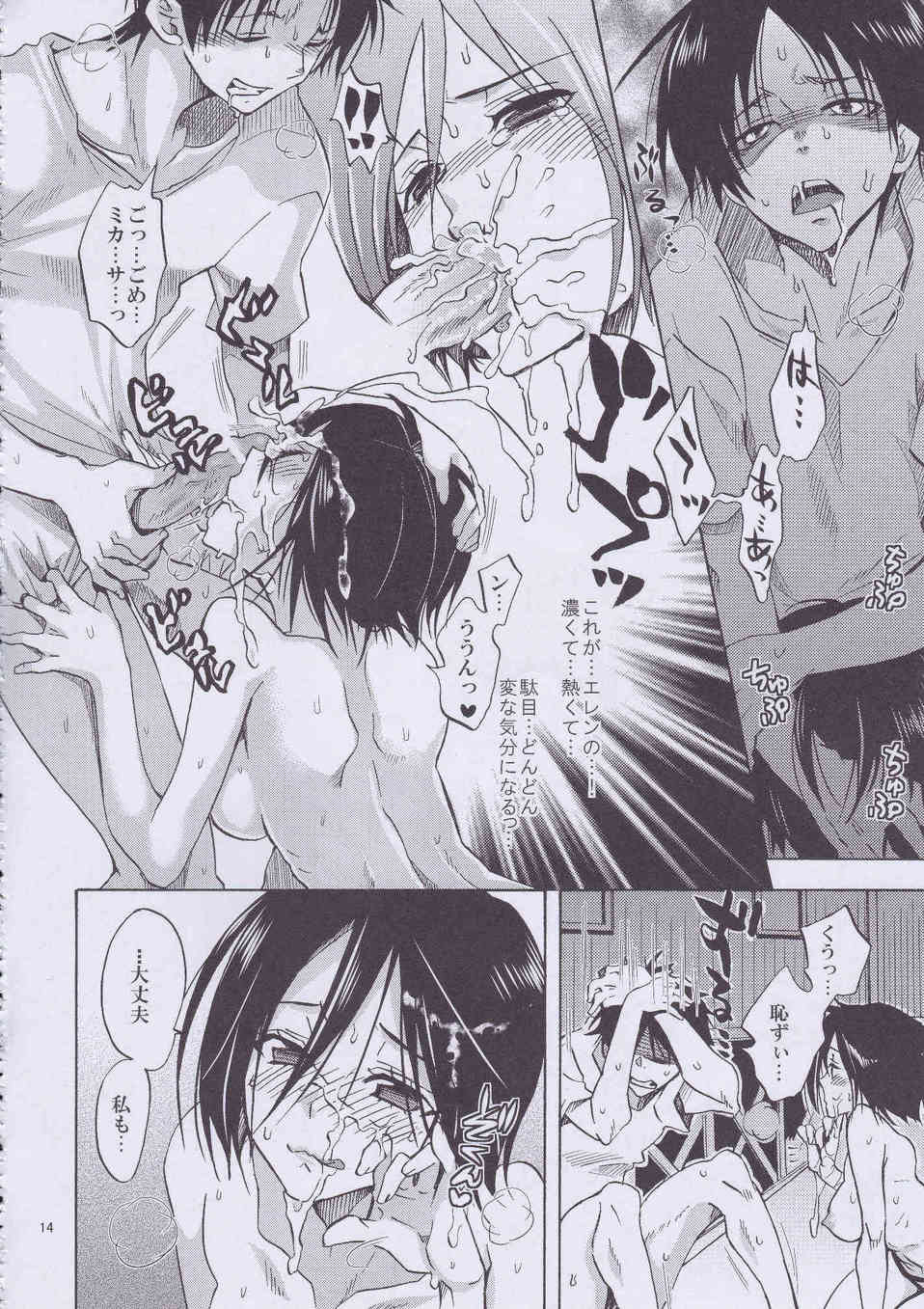 [進撃の巨人の同人誌]ミカサを暴漢から救ったエレン！ドキドキしてしまったミカサは興奮して押し倒し、子作りセックスに突入しちゃいます♪014