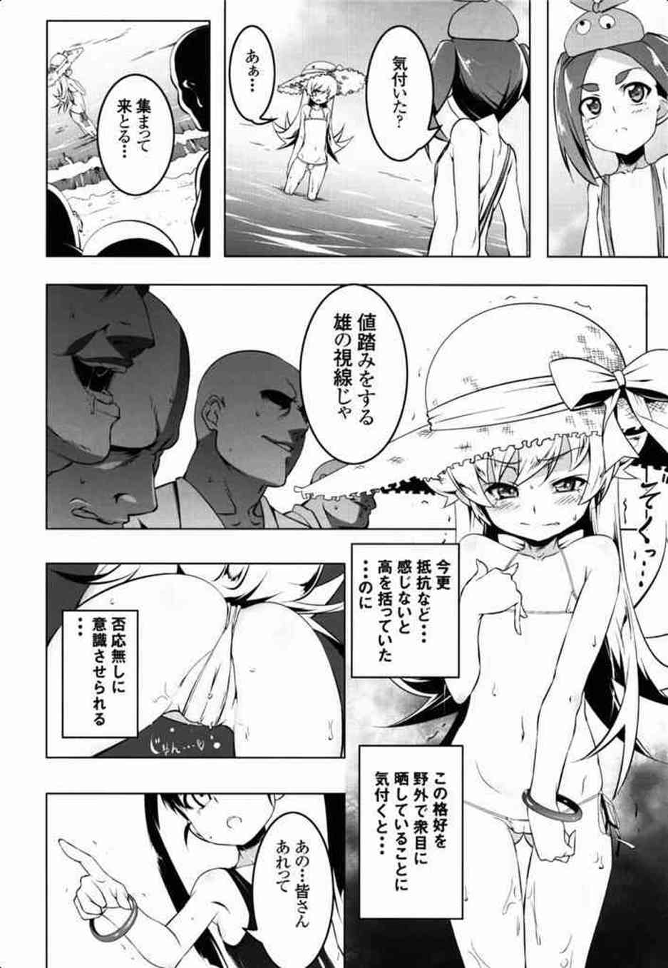 [化物語の同人誌]忍野忍、斧乃木、八九寺真宵の幼女三人組は貝木に呼び出され、乱交セックスを強要される！幼気な身体に巨根を無理やりねじ込まれ…008