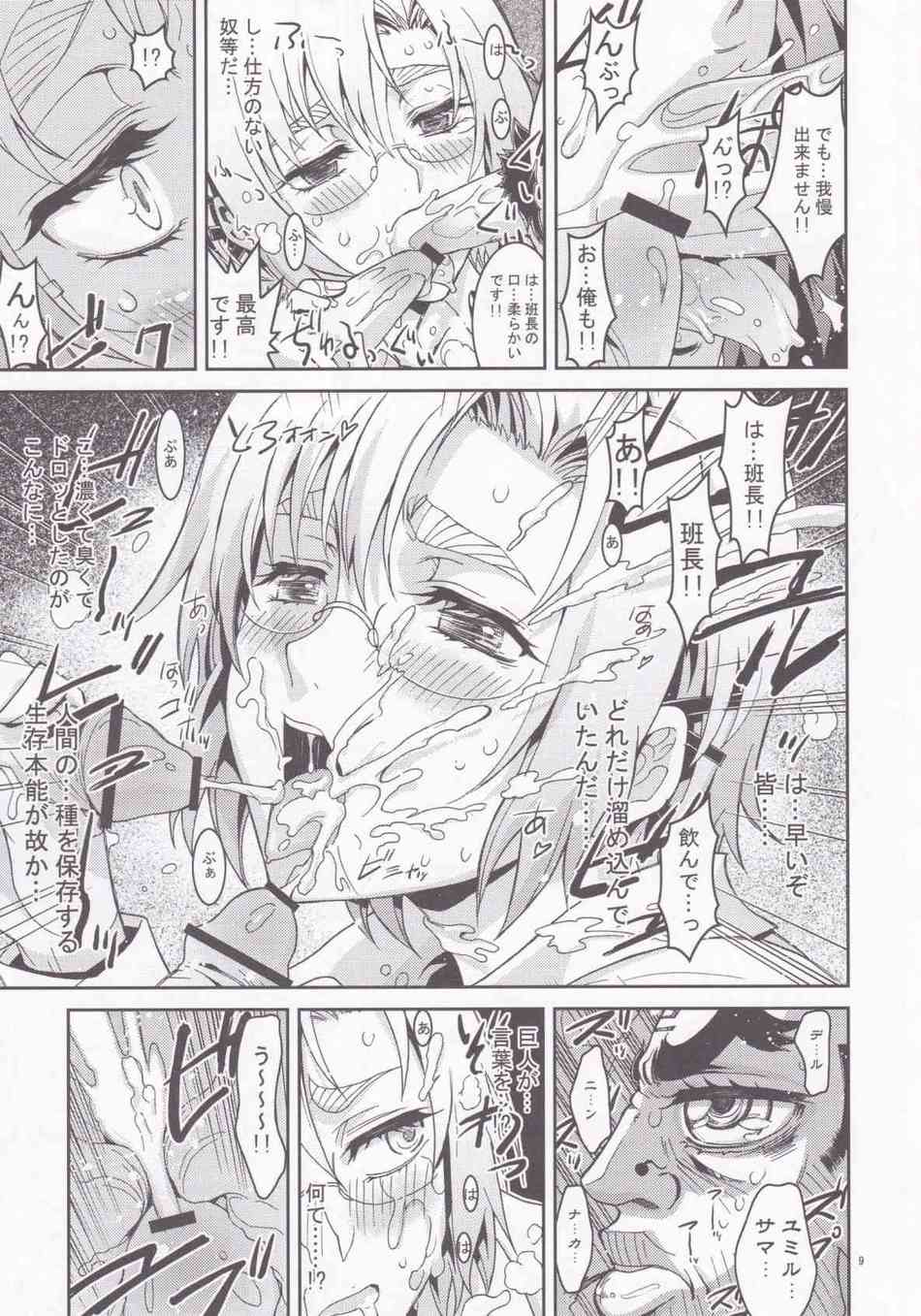 [進撃の巨人の同人誌]ミカサとリコ班長は小さな巨人にレイプされてしまう！巨人エレン救出のために、強力な硬質ペニスをズボンの上から無理やりねじ込まれ…009