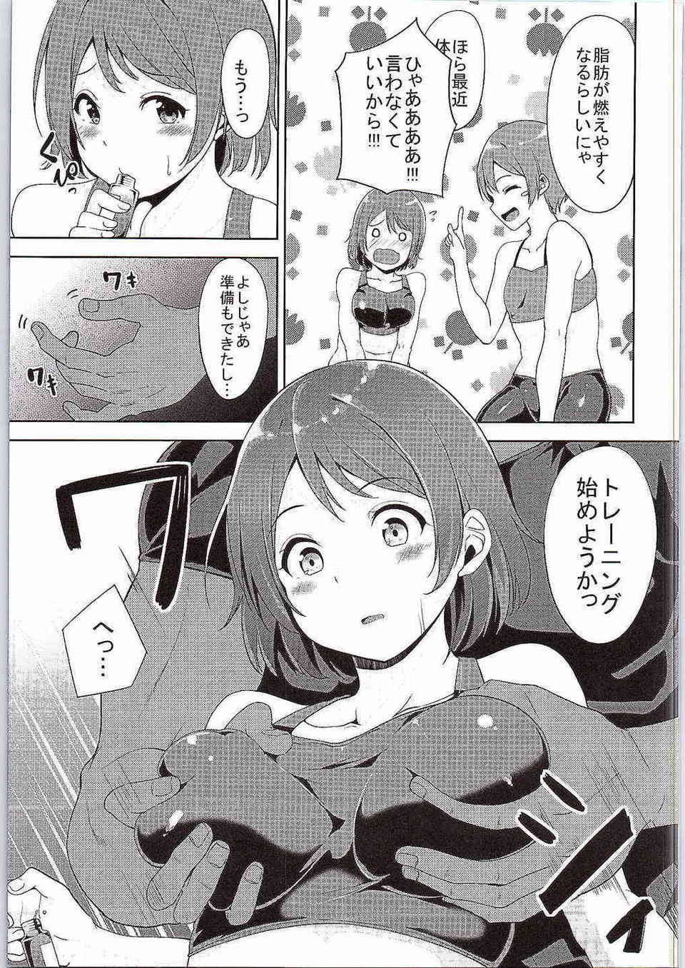 [ラブライブの同人誌]花陽と凛はトレーナーたちのエッチなトレーニングに開発、調教されてしまう！おまんこおの疼きが抑えられなくなっておちんぽ奴隷になりました！006