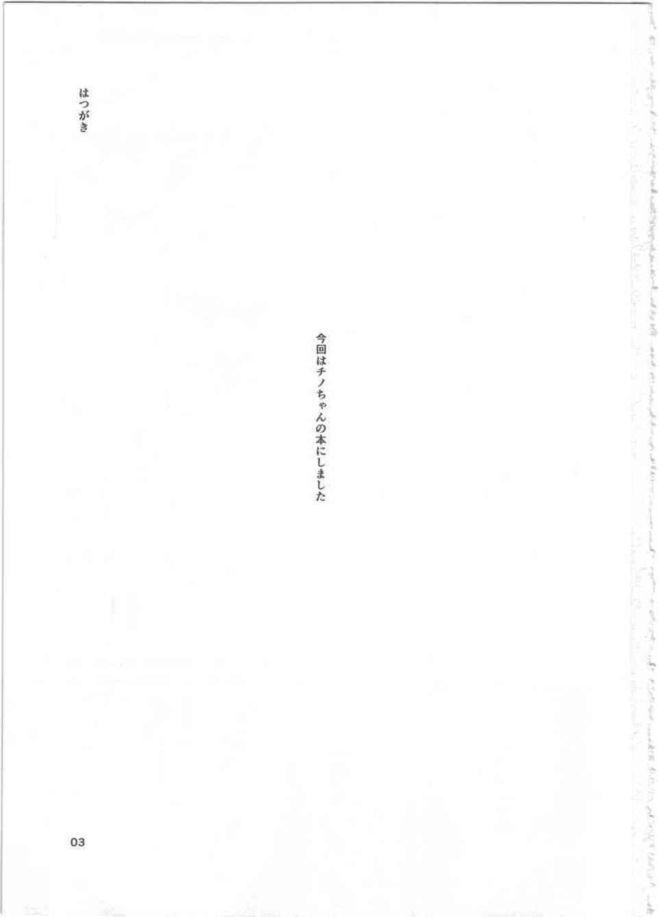 [ごちうさの同人誌]チノは体の隅々までマッサージされて発情してしまう！敏感になっておまんこは糸を引いてスケベな匂いで充満していました♪003