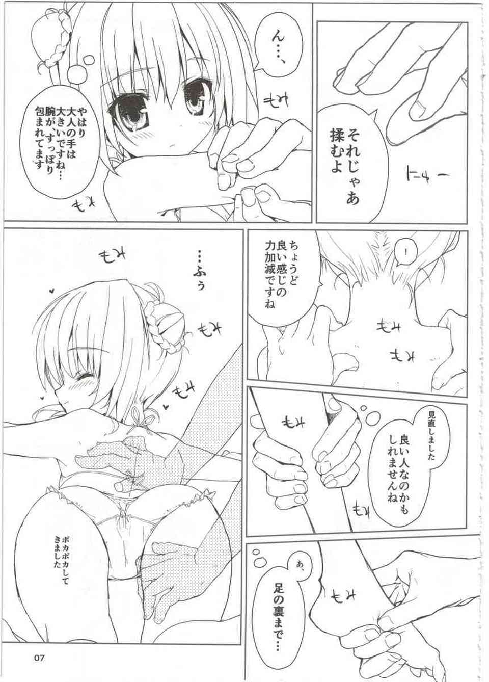 [ごちうさの同人誌]チノは体の隅々までマッサージされて発情してしまう！敏感になっておまんこは糸を引いてスケベな匂いで充満していました♪007