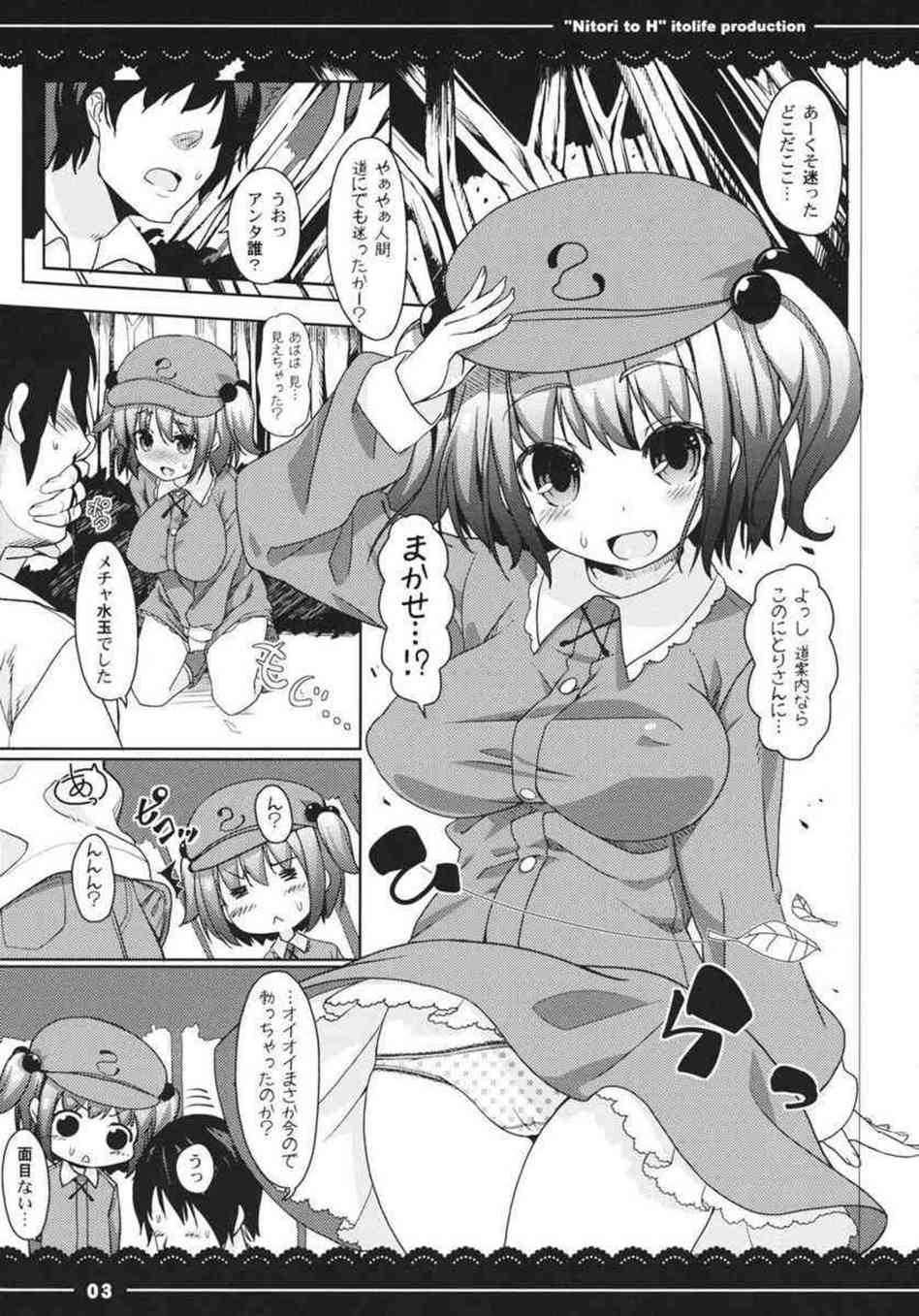 [東方の同人誌]にとりが家に通って毎日シコシコしてくれて…。性欲旺盛な青年の絶倫おちんちんから濃厚ザーメンを手コキやおっぱいで絞り出しちゃいます♪004