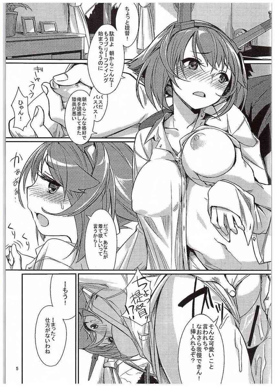[艦これの同人誌]陸奥は提督のお楽しみイチャラブセックスの真っ最中♪中断されて欲求不満なおまんこを手マンでGスポットをクリクリ刺激されて、艦娘たちの目の前なのに喘いでしまい…004