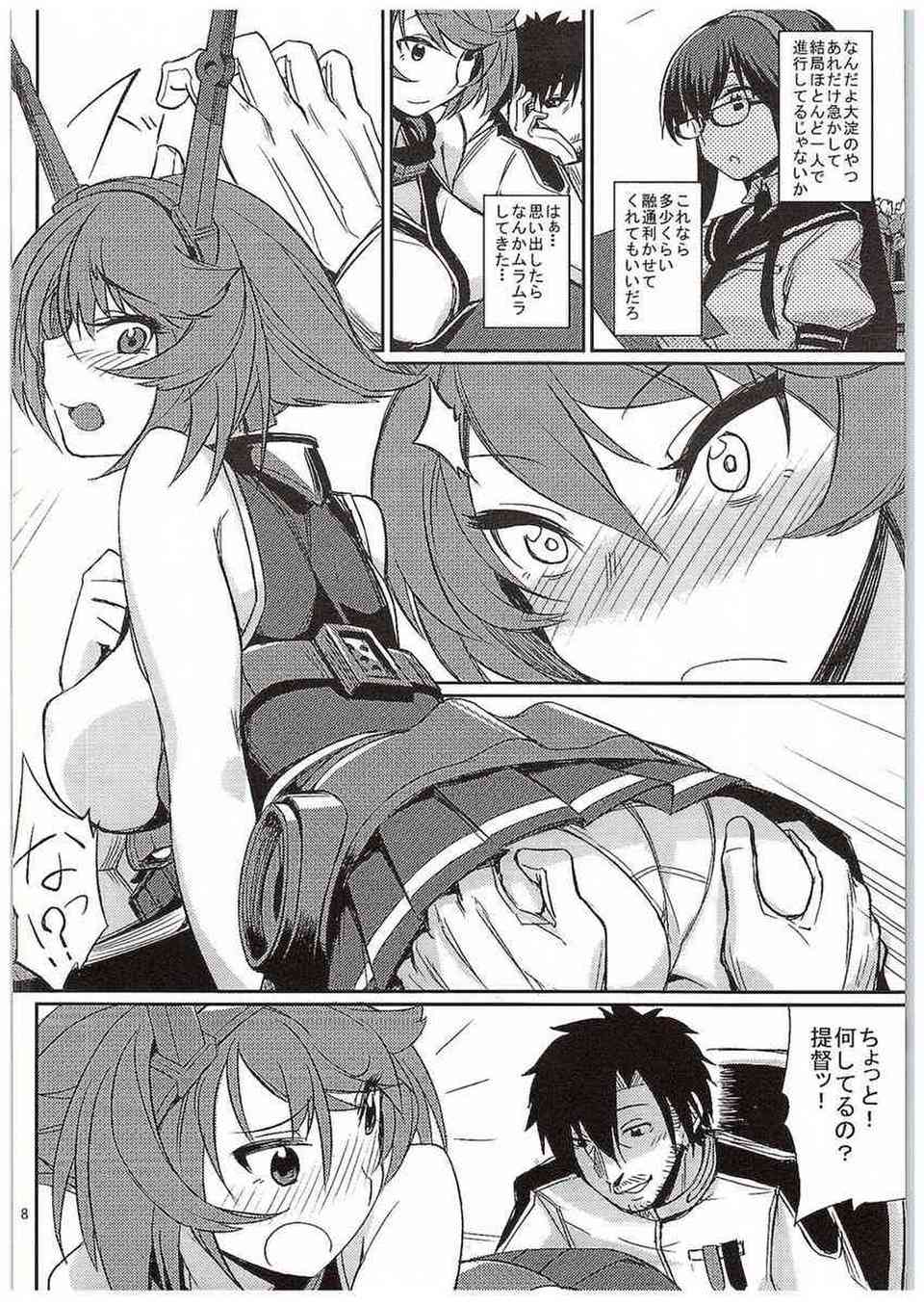 [艦これの同人誌]陸奥は提督のお楽しみイチャラブセックスの真っ最中♪中断されて欲求不満なおまんこを手マンでGスポットをクリクリ刺激されて、艦娘たちの目の前なのに喘いでしまい…007