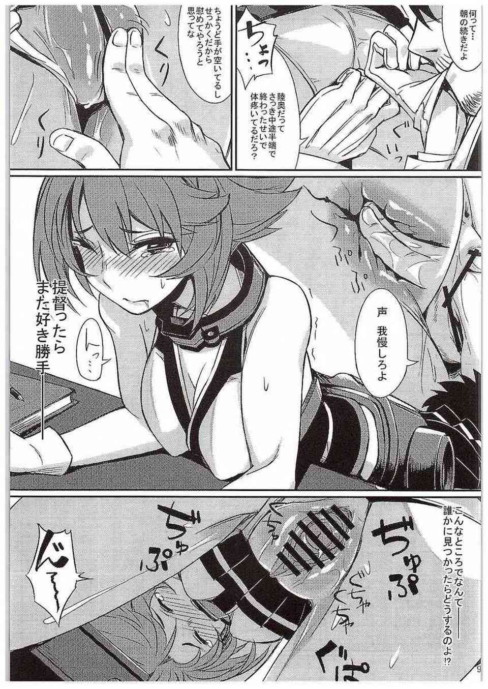[艦これの同人誌]陸奥は提督のお楽しみイチャラブセックスの真っ最中♪中断されて欲求不満なおまんこを手マンでGスポットをクリクリ刺激されて、艦娘たちの目の前なのに喘いでしまい…008
