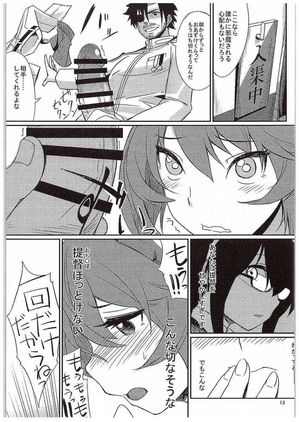 [艦これの同人誌]陸奥は提督のお楽しみイチャラブセックスの真っ最中♪中断されて欲求不満なおまんこを手マンでGスポットをクリクリ刺激されて、艦娘たちの目の前なのに喘いでしまい…012