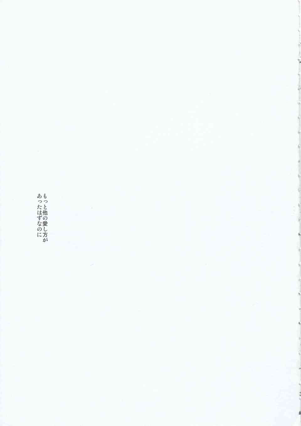 [進撃の巨人の同人誌]ミカサ「私は…エレンのお嫁さんになるの…」人買いにレイプされた過去が拭いきれず悪夢のような毎日を過ごしていたミカサは…003