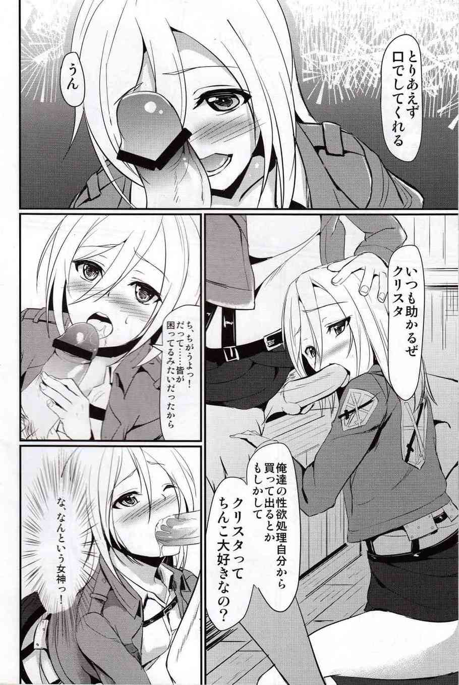 [進撃の巨人の同人誌]クリスタ、ミカサ、アニ、調査兵団の女達の性事情？女神のように見えるクリスタも実は性処理が大好きな淫乱美少女だった…005